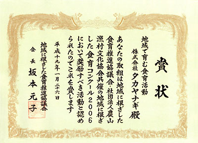 賞状