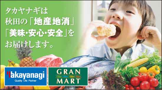 食へのこだわり