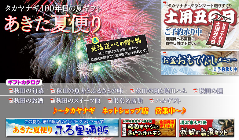 夏便り