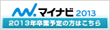 マイナビ