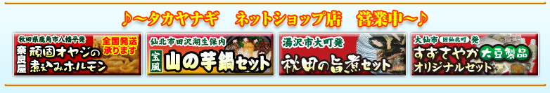ネットショップ