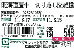 バーコードイメージ